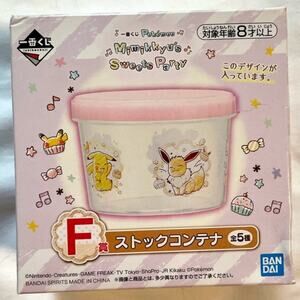 New Bandai Pokemon Mimikkyu's Sweet Party Plastic Container (Mimikyu), Prize F